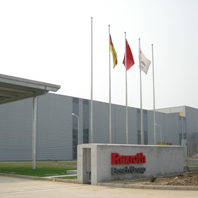 博世力士乐（北京）液压有限公司